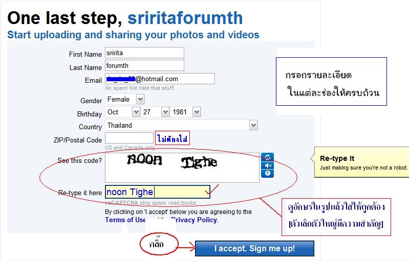 ~ วิธีอัพโหลดและการโพสรูปลงเว็บนะคะ ~ 4