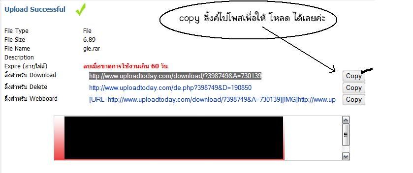 ~ วิธีอัพไฟล์หรือฝากไฟล์ เพื่อให้ง่ายต่อการส่งให้กัน ~ Up4