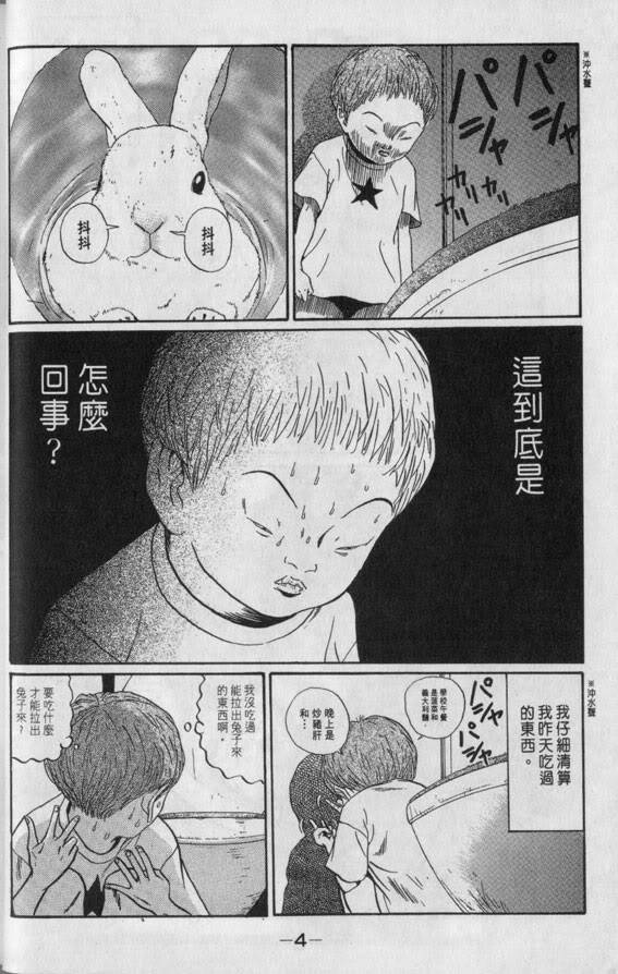 我的童年漫画   太棒了  终于找到了   注: danson 快来看 02