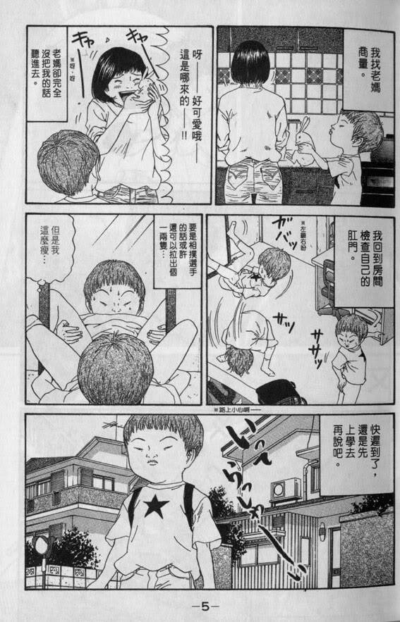 我的童年漫画   太棒了  终于找到了   注: danson 快来看 03