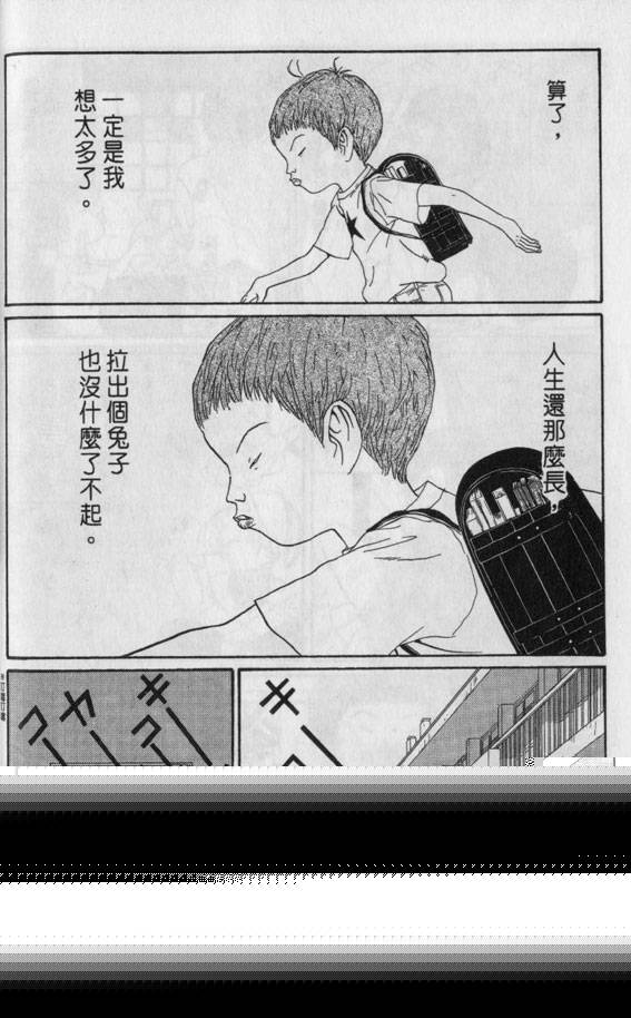 我的童年漫画   太棒了  终于找到了   注: danson 快来看 04