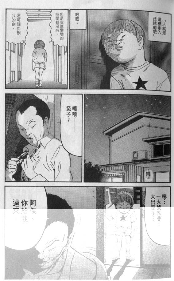 我的童年漫画   太棒了  终于找到了   注: danson 快来看 09