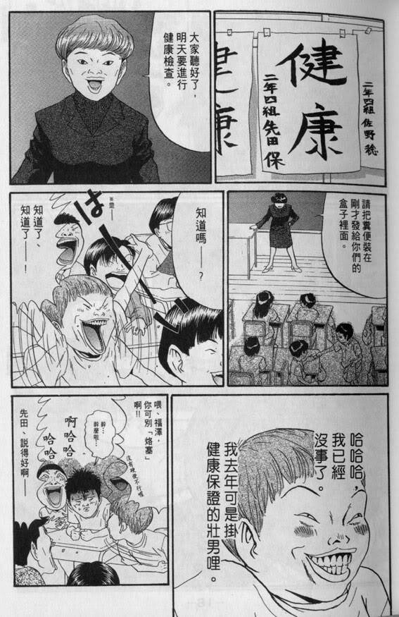 我的童年漫画   太棒了  终于找到了   注: danson 快来看 13