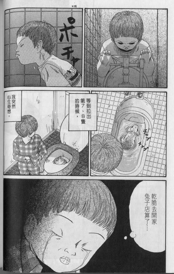 我的童年漫画   太棒了  终于找到了   注: danson 快来看 18