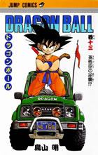 DRAGON BALL (MEGAINFORME) 13