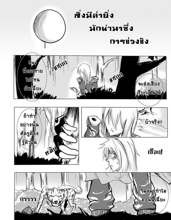 รอบที่ 3[CTS-CF] - MAP 019[16]Pindel+[40]RAN & MAY VS KNN' [1/1] - Page 2 3intro1