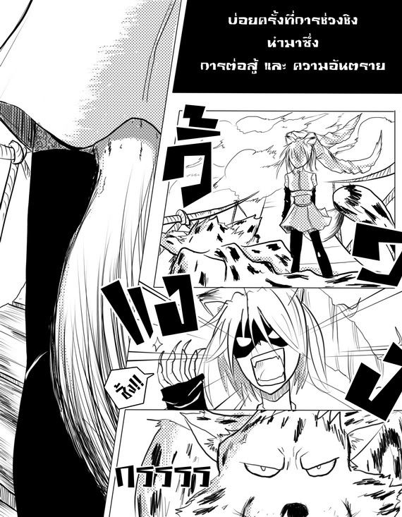 รอบที่ 3[CTS-CF] - MAP 019[16]Pindel+[40]RAN & MAY VS KNN' [1/1] - Page 2 3intro2