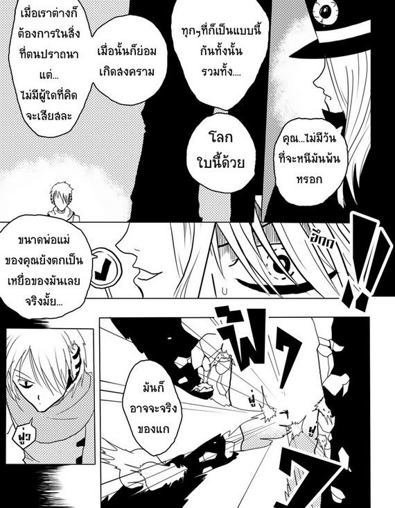 รอบที่ 3[CTS-CF] - MAP 019[16]Pindel+[40]RAN & MAY VS KNN' [1/1] - Page 2 3intro4