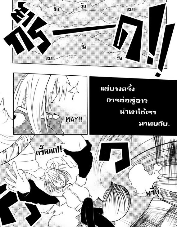 รอบที่ 3[CTS-CF] - MAP 019[16]Pindel+[40]RAN & MAY VS KNN' [1/1] - Page 2 3intro5