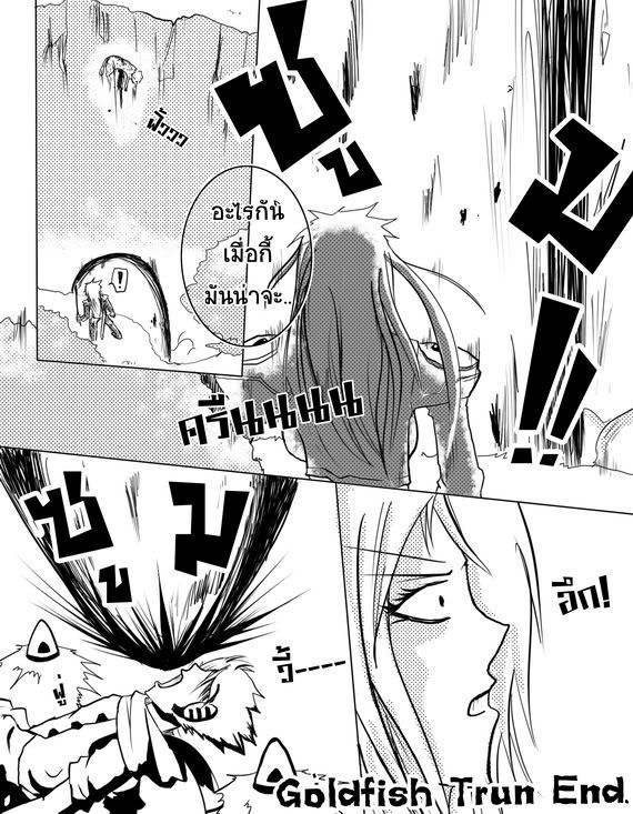 รอบที่ 3[CTS-CF] - MAP 019[16]Pindel+[40]RAN & MAY VS KNN' [1/1] - Page 2 3intro9