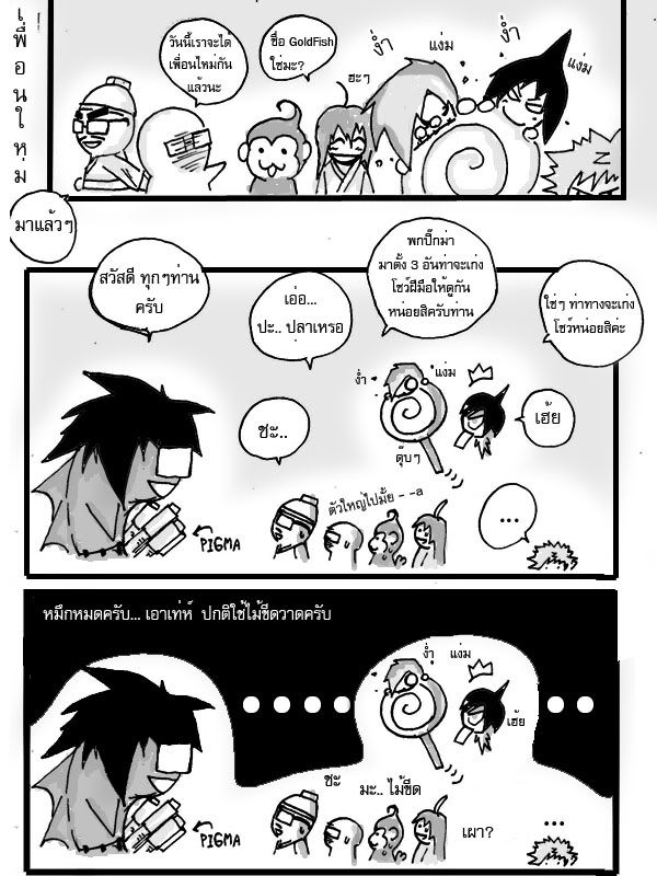 ##โดจินแห่ง CF ภาค แซวคนเขียน##- - Page 4 Dojin1