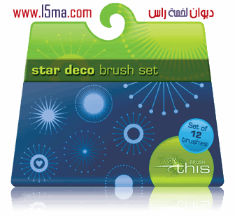 فرش للفوتوشوب ، ـأروع فرش ، مجموعه كبيره من الفرش Bt_stardeco_package