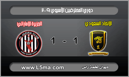 اهداف مباراة الاتحاد السعودي vs الجزيرة الاماراتي . دوري المحترفين الاسيوي Etti_jazeera