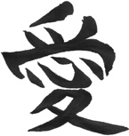 [Sunagakure] Sabaku-Clan Gaarassymbol