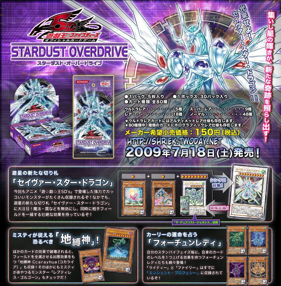 Stardust Overdrive Sorvs_big