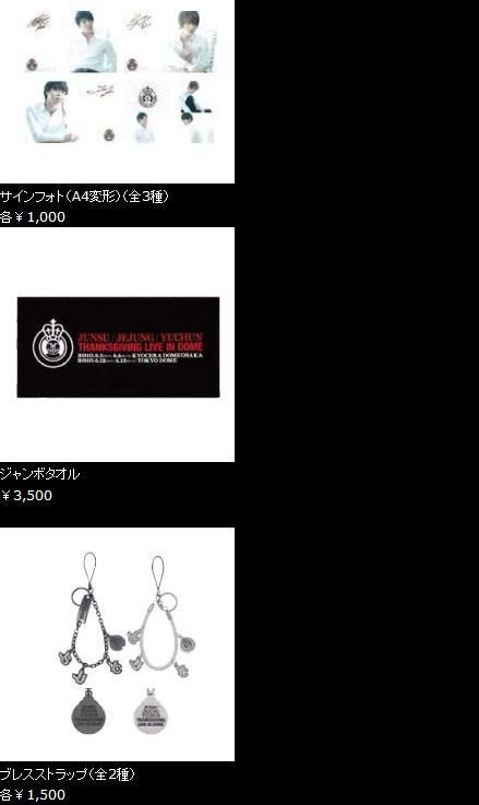 [Info] 20100529 Goodies for THANKSGIVING LIVE IN DOME 29cb9001