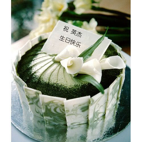 * H.P.B.D To G- Dragon On Day : 18.8.1988 :x~ . Cake