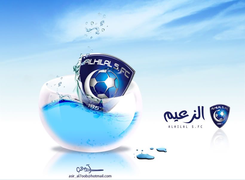 شوية تصاميم لعشاق الهلال فقط Alhilal1