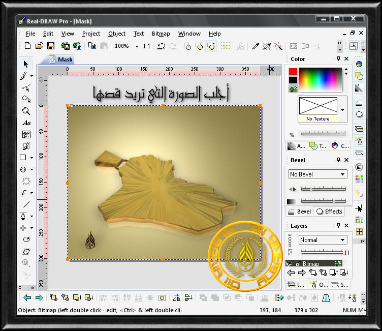 تعال نتعلم التصميم مع برنامج RealDRAW Professional ( موضوع شامل ) Mask1