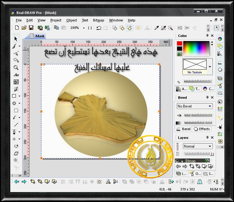 تعال نتعلم التصميم مع برنامج RealDRAW Professional ( موضوع شامل ) Mask6