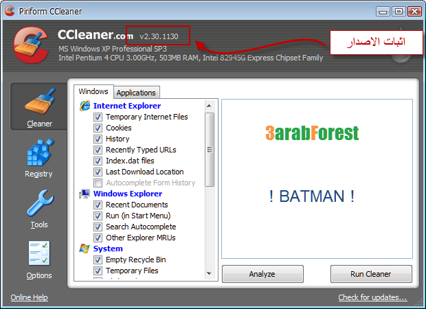 تنظيف الجهاز CCleaner 2.30.1130 CCleaner