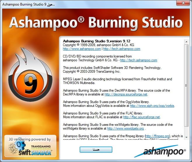 العملاق المانفس للنيرو Ashampoo Burning Studio 9.12 اصدار جديد 7