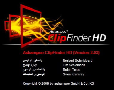 عملاق تحميل الفيديو من اليوتيوب و 14 موقع اخر Ashampoo ClipFinder HD 2.03 اصدار جديد 27