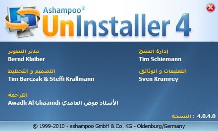 عملاق ازالة البرامج وتنظيف الجهاز والرجستري Ashampoo UnInstaller 4 v4.04 اصدار جديد 3