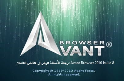 المتصفح الشهير Avant Browser فى اخر اصداراته حصريا لمنتدى امجد سوفت 27