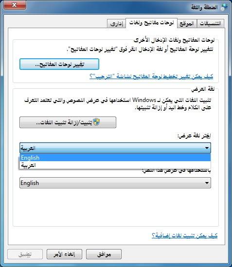 الأن وحصريا وبانفراد تام :Windows 7 Ultimate النسخة التي اطلقت يوم (22/10) نسخة  اصلى مئة بالمئة 23