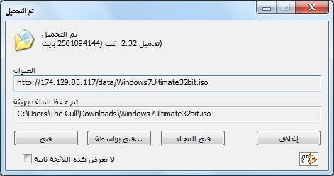الأن وحصريا وبانفراد تام :Windows 7 Ultimate النسخة التي اطلقت يوم (22/10) نسخة  اصلى مئة بالمئة 4