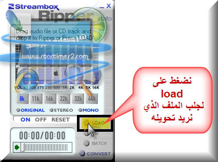 █◄شرح حصري لبرنامج Streambox Ripper العملاق في تحويل الصوتيات►█ 1111111