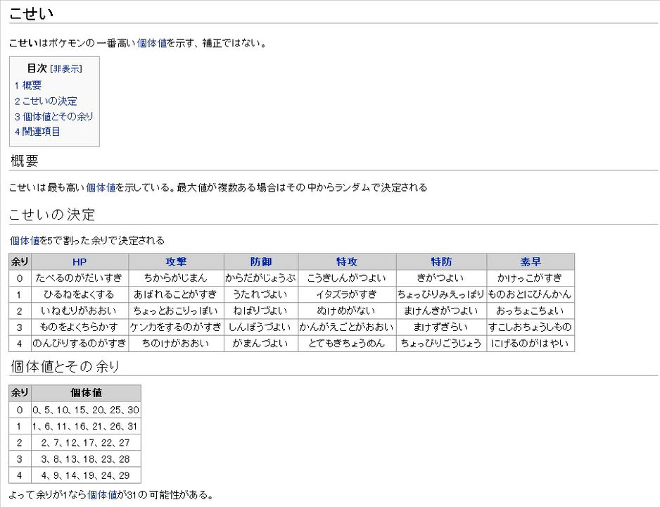 Caracteristicasn en Japones Kosei