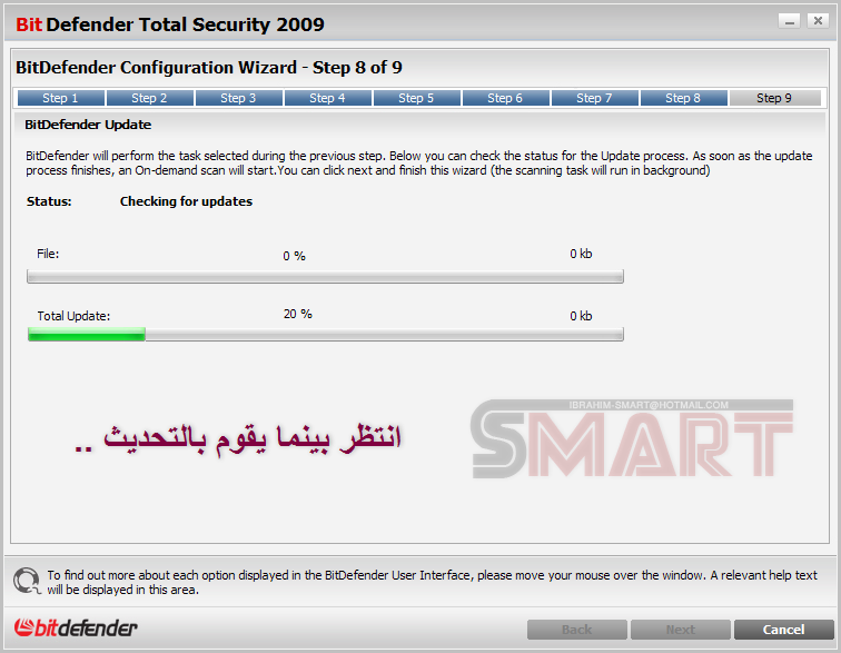 الشرح الخرافي + تحميل BitDefender Total Security 2009 Final واحترف في استخدامه معنا 19