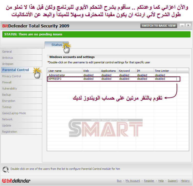 برنامج الحماية المعجزة BitDefender 2009 رقم 1 عالمياً بلأدلة + مع الباتش و الشرح !! P1