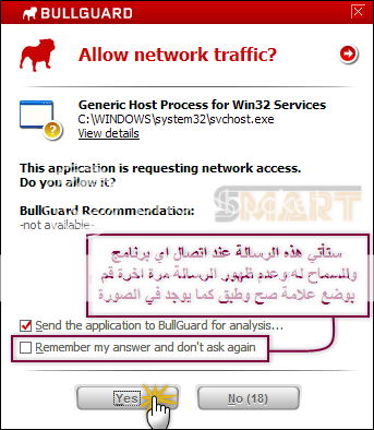 حصرياً برنامج الحماية الرهيب BullGuard Internet Security 9.0 x86 كاملاً والشرح بالصور B8