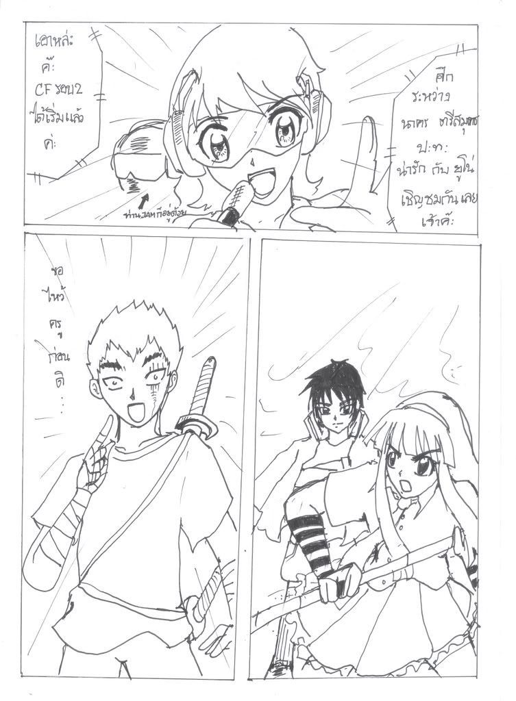 รอบที่ 2 [CTS-CF]Fight OF CTS-CF EP10 นาคร ตรีสมุทร VS Narak & Yuno[1/1] - Page 2 Scan0119