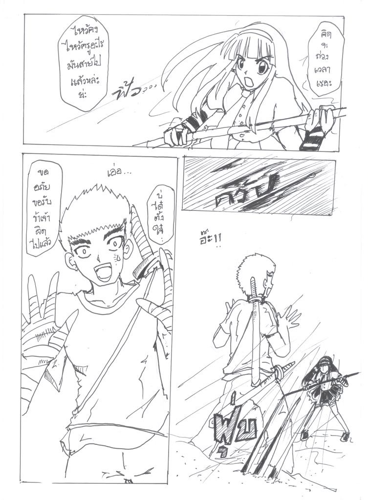 รอบที่ 2 [CTS-CF]Fight OF CTS-CF EP10 นาคร ตรีสมุทร VS Narak & Yuno[1/1] - Page 2 Scan0120