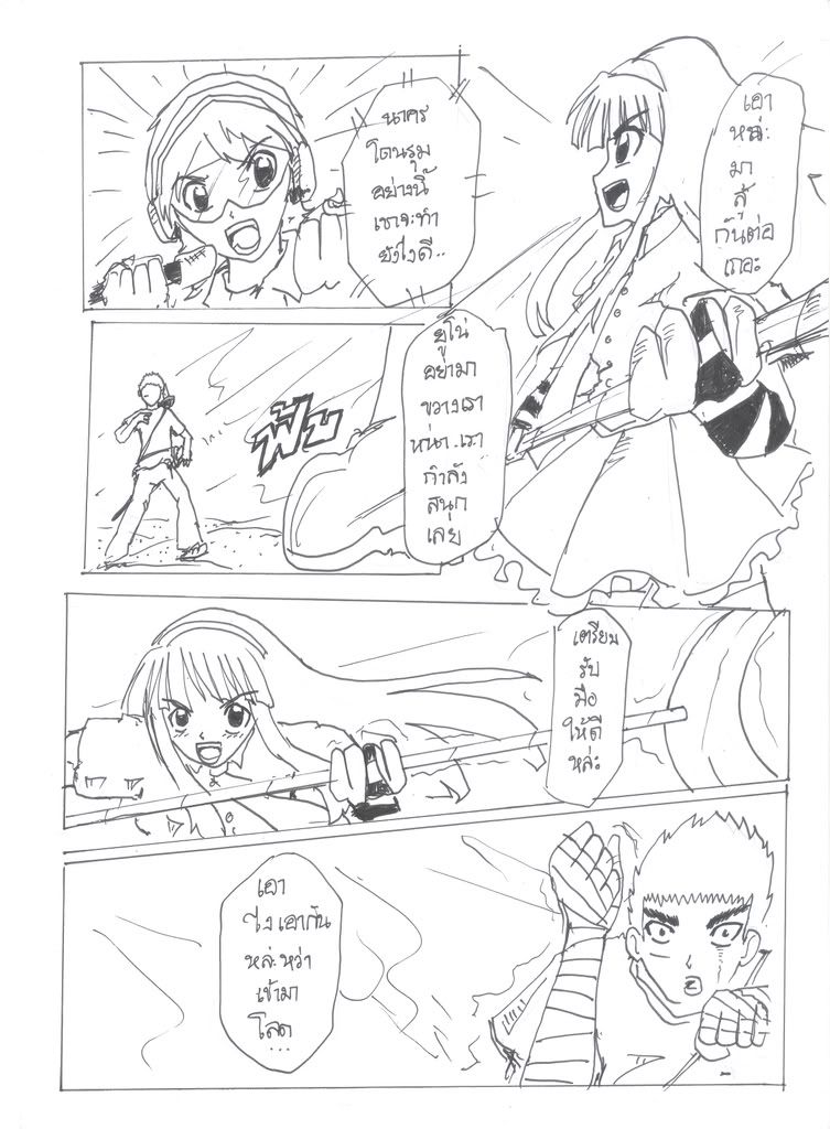 รอบที่ 2 [CTS-CF]Fight OF CTS-CF EP10 นาคร ตรีสมุทร VS Narak & Yuno[1/1] - Page 2 Scan0122