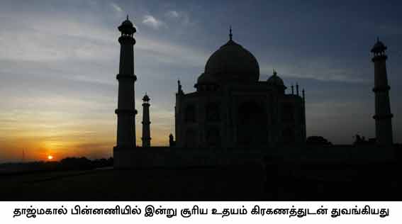 சூரியகிரகணம் படங்கள் Top_14002627135