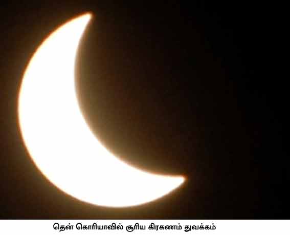 சூரியகிரகணம் படங்கள் - Page 2 Top_88566225768