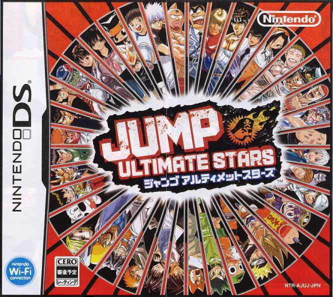 Jump Ultimate Stars Jump_Ultimate_Stars_boxart