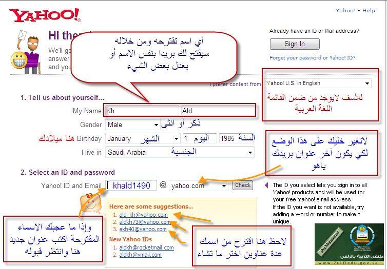 كيف تنشيء بريد اليكتروني في الياهو مع الشرح والصور 2-1