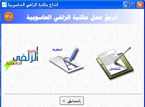 برمجية ،، عروض بوربوينت لمادة الحديث للصف الثالث متوسط ف 2  29-04-143011-11-58