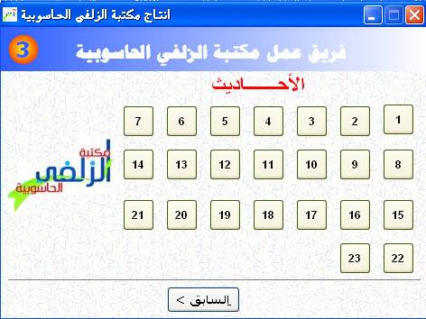 برمجية ،، عروض بوربوينت لمادة الحديث للصف الثالث متوسط ف 2  29-04-143011-12-16