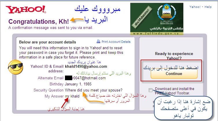 كيف تنشيء بريد اليكتروني في الياهو مع الشرح والصور 4