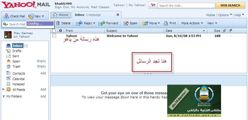 كيف تنشيء بريد اليكتروني في الياهو مع الشرح والصور 7