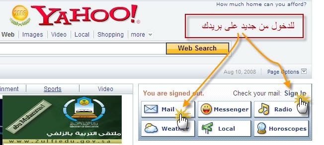 كيف تنشيء بريد اليكتروني في الياهو مع الشرح والصور 8