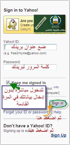 كيف تنشيء بريد اليكتروني في الياهو مع الشرح والصور 9