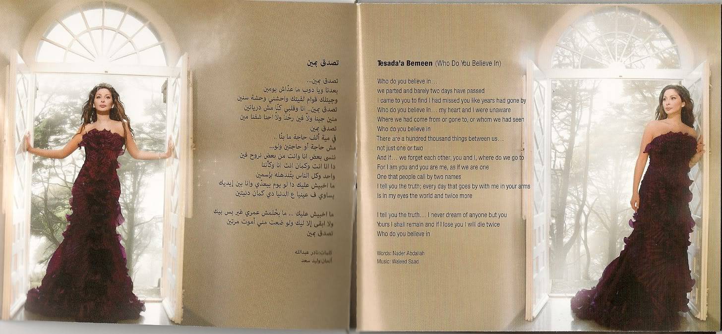 صور اليسا 2010 - بوسترات اليسا 2010 - صور البوم اليسا 2010 - اليسا 2010 Scan0004